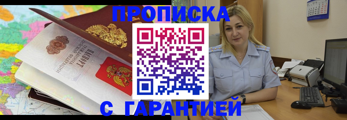 временная регистрация адрес в Усмани