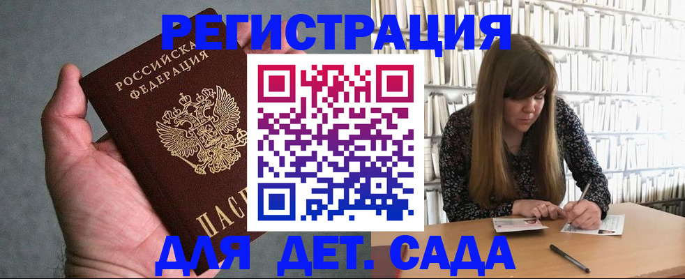 прописка паспорт в Усмани
