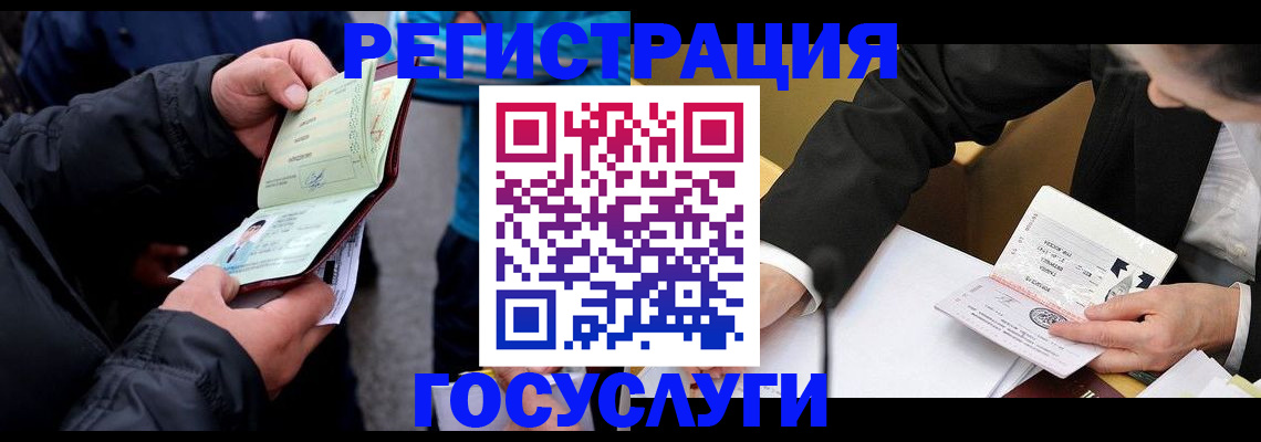 регистрация для дет. сада в Усмани