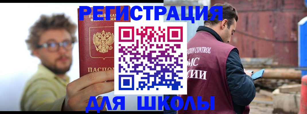 прописка штамп в Усмани