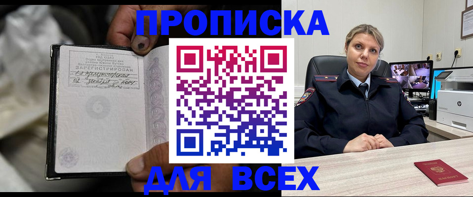 где прописаться в Усмани
