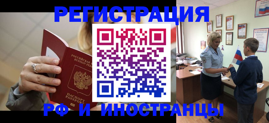 прописка ребенка в Усмани