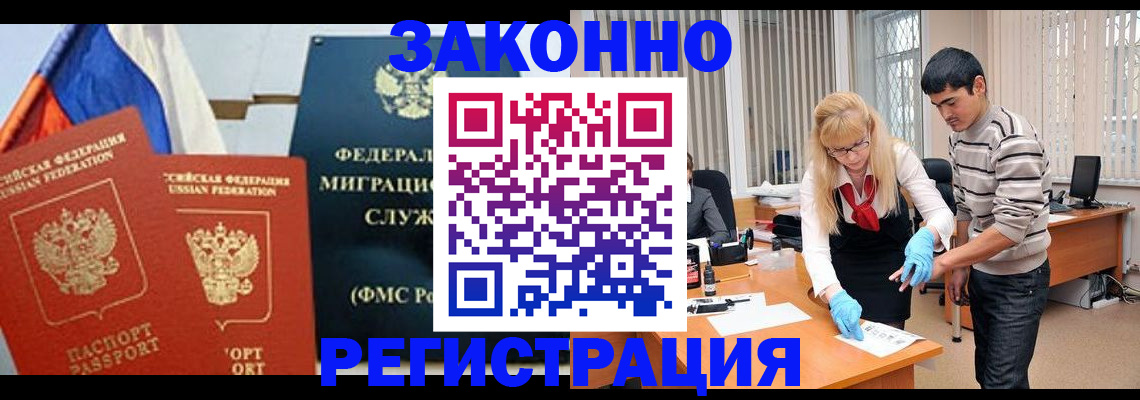прописка паспорт в Усмани